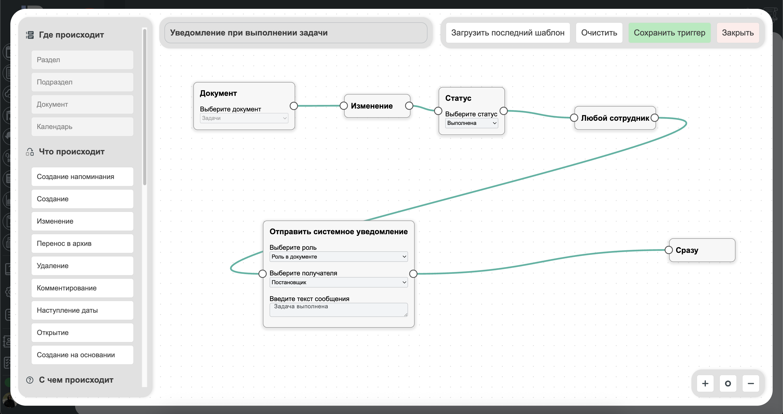 Триггеры в InstallPlan