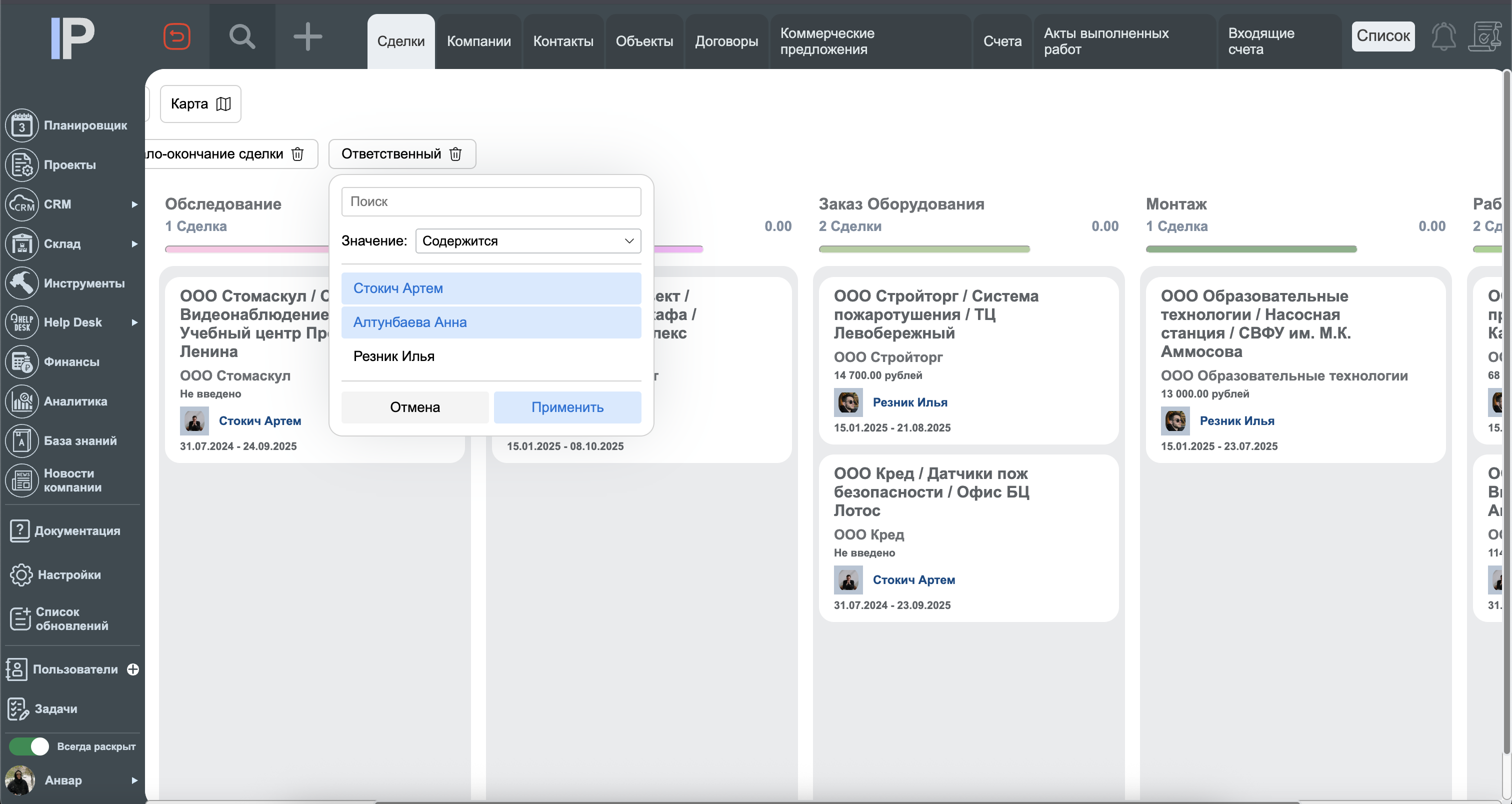 CRM-воронка для охранных систем