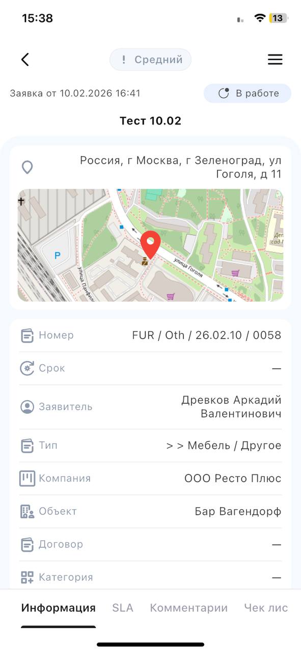 Мобильное приложение InstallPlan