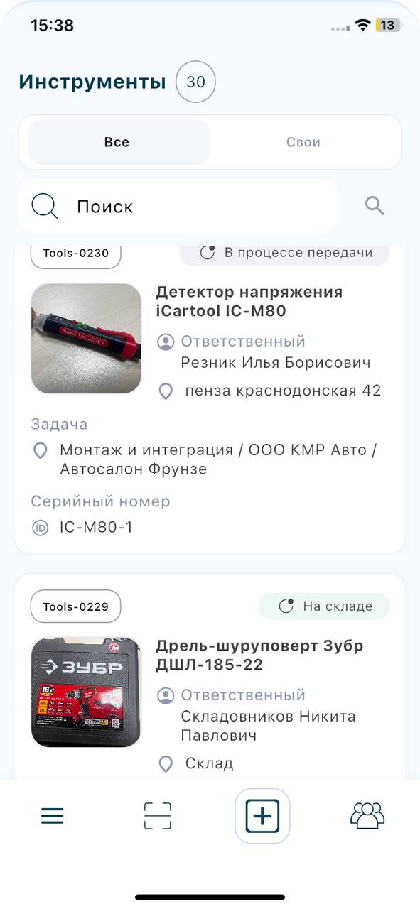 Мобильный раздел для выездной команды