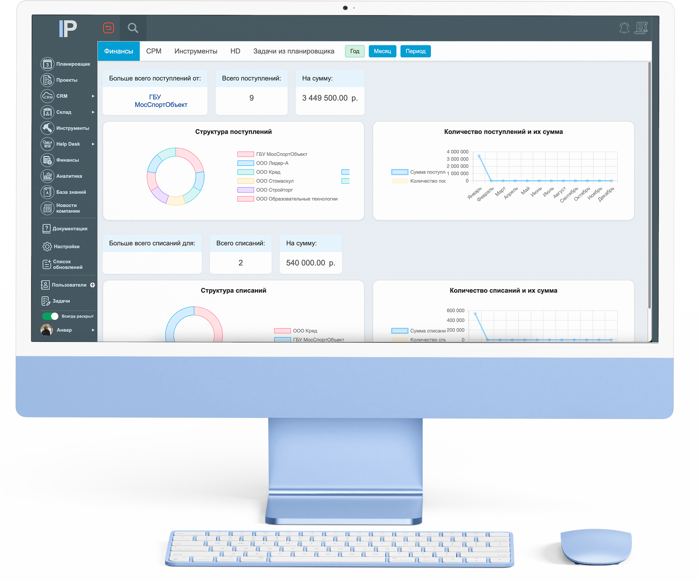 Общий экран InstallPlan