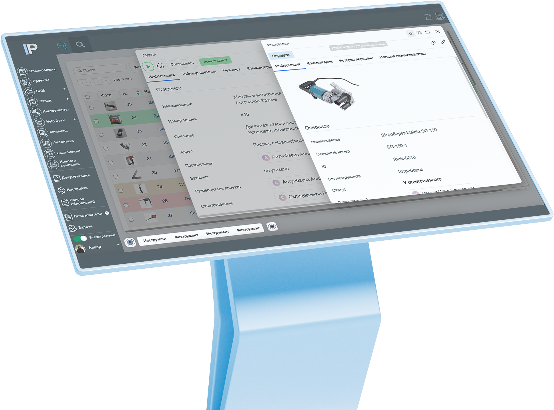 Общий экран платформы для строительной компании