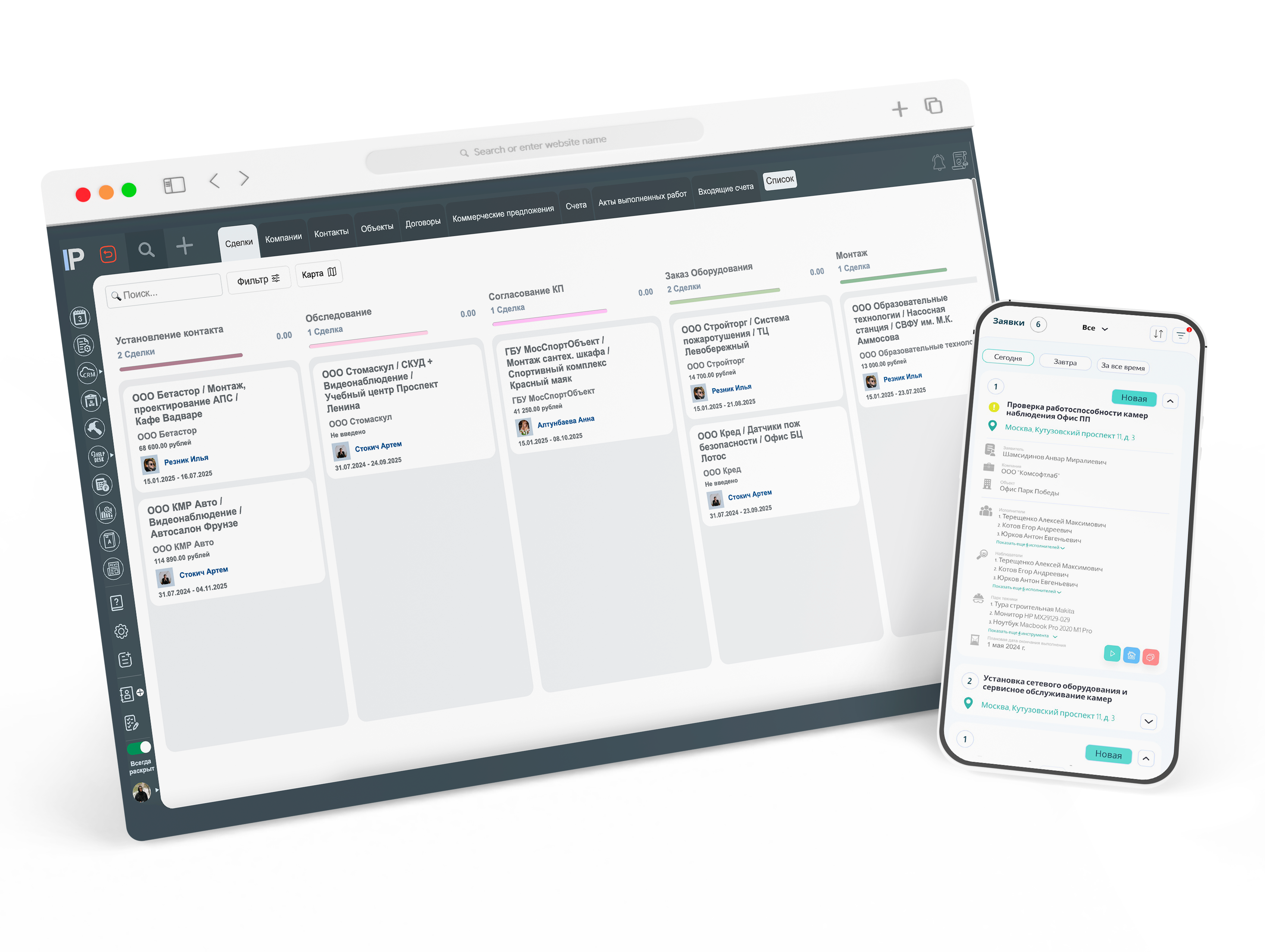Общий экран InstallPlan для сервисной компании