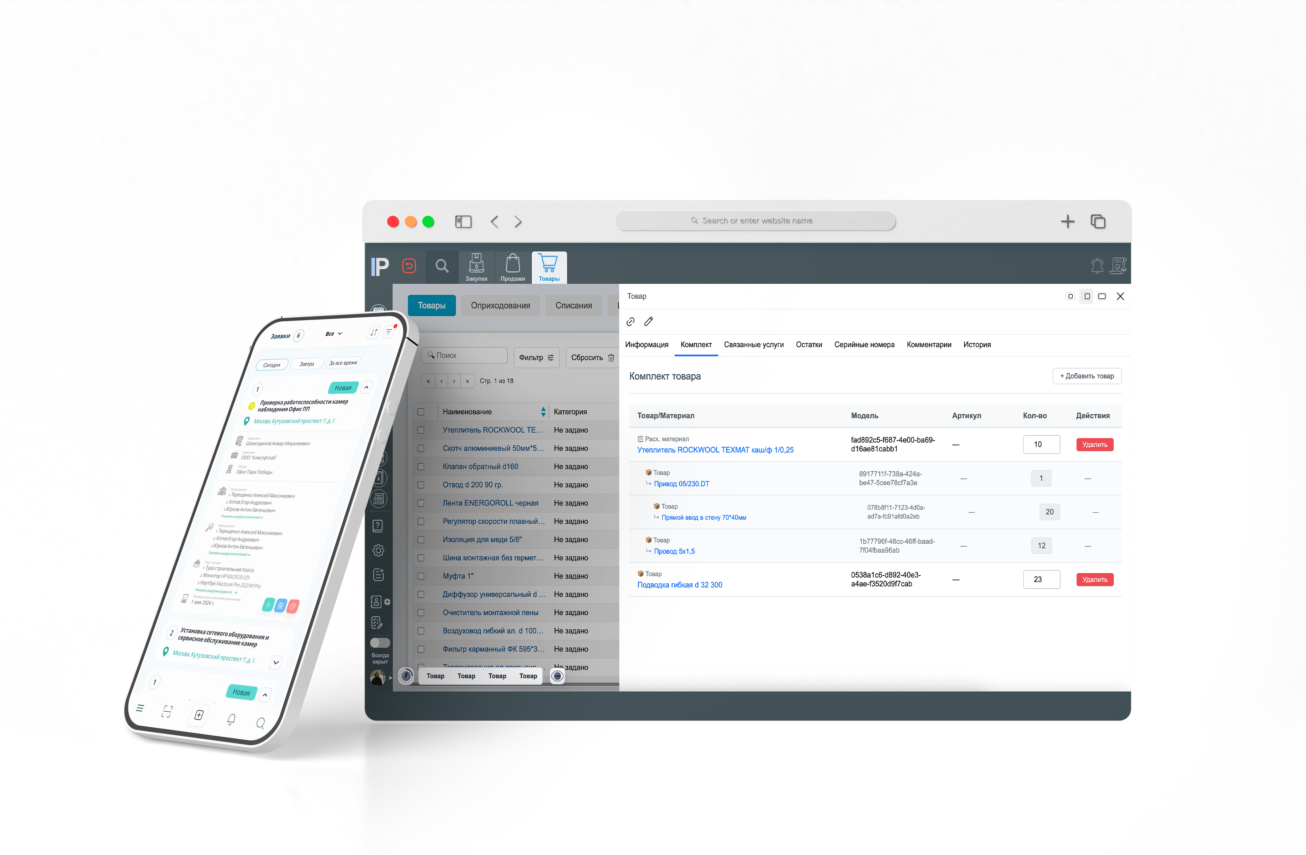ERP-экран для проектной и инженерной команды