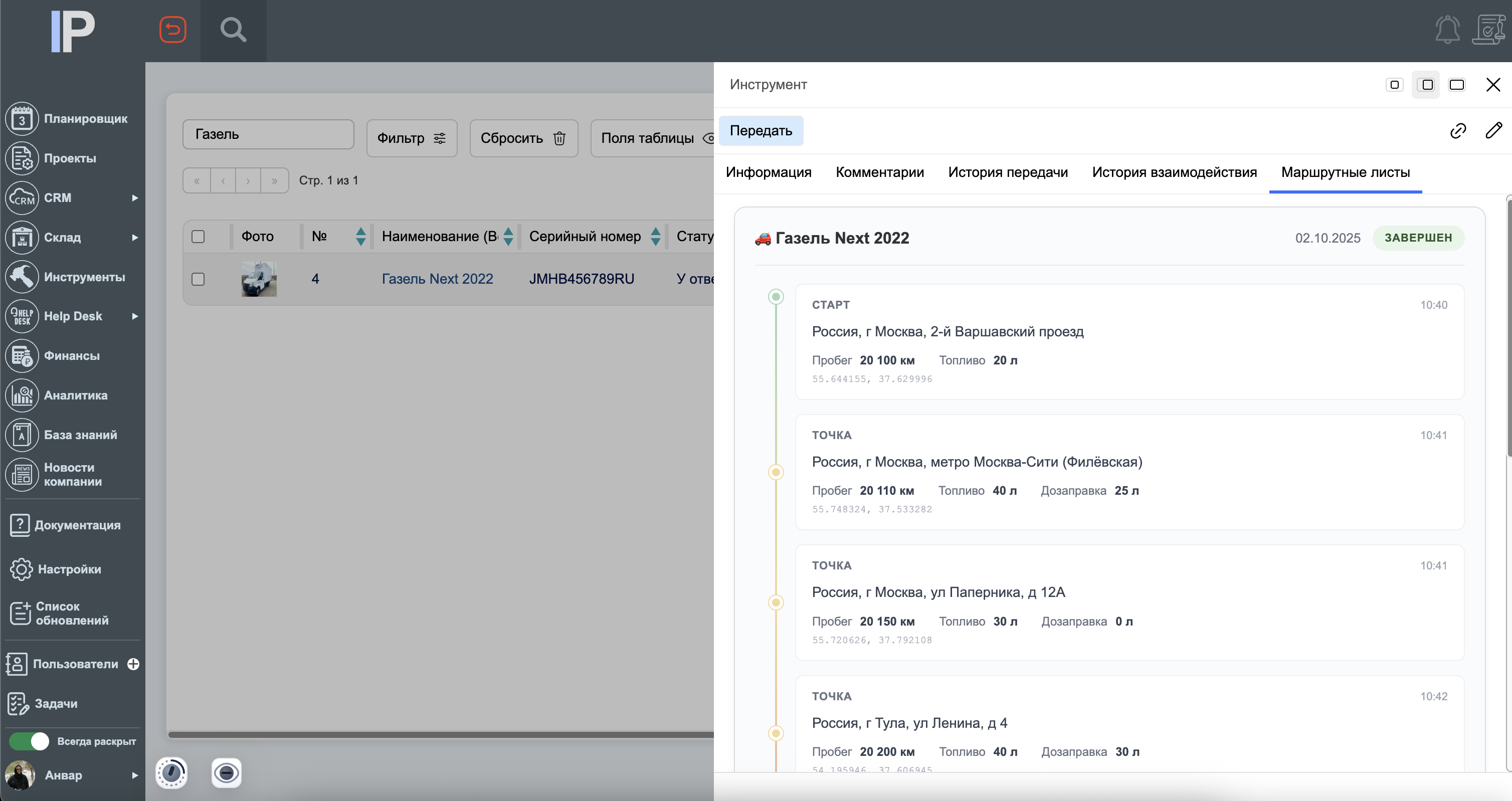 Связь CRM с выездным исполнением